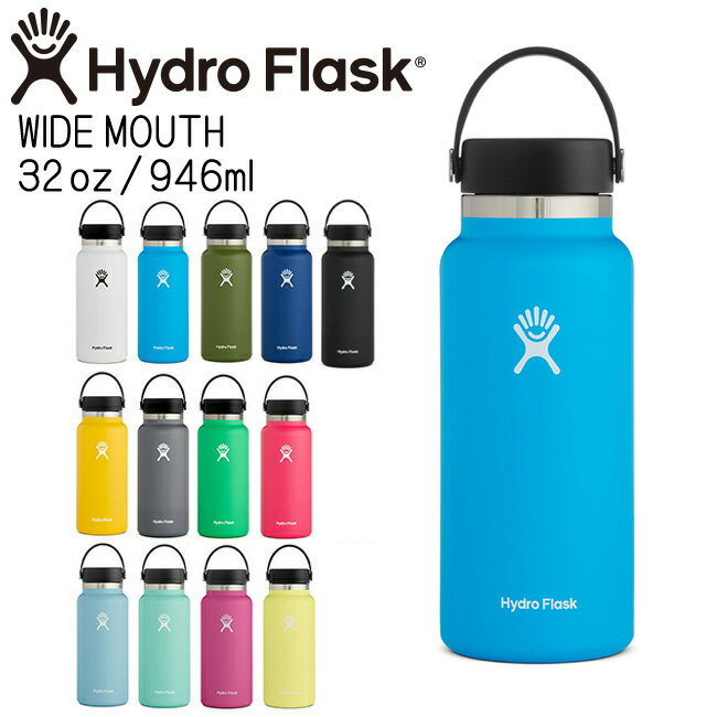 ハイドロフラスク マグボトル ハイドロフラスク Hydro Flask 32oz 946ml Wide Mouth ステンレスボトル Pacific