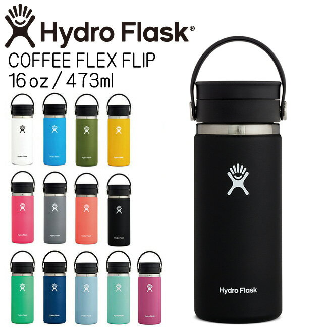 Rakuten - ハイドロフラスク Hydro Flask 16oz 473ml Coffee Flex Sip Wide Mouth ステンレスボトル Black