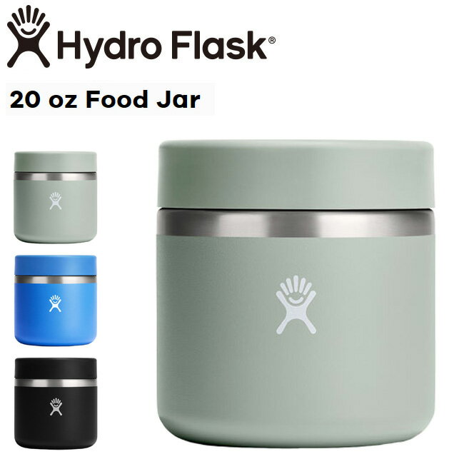 ハイドロフラスク Hydro Flask 20oz 591ml Food Jar フードジャー ステンレスボトル Agave