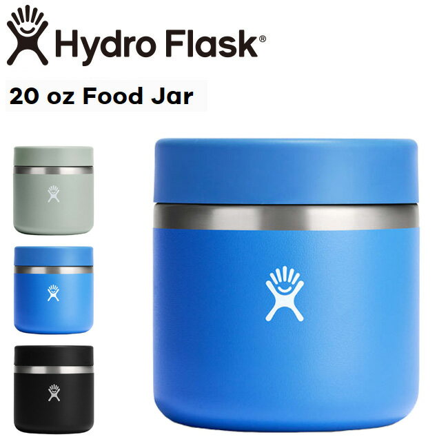 ハイドロフラスク Hydro Flask 20oz 591ml Food Jar フードジャー ステンレスボトル Cascade