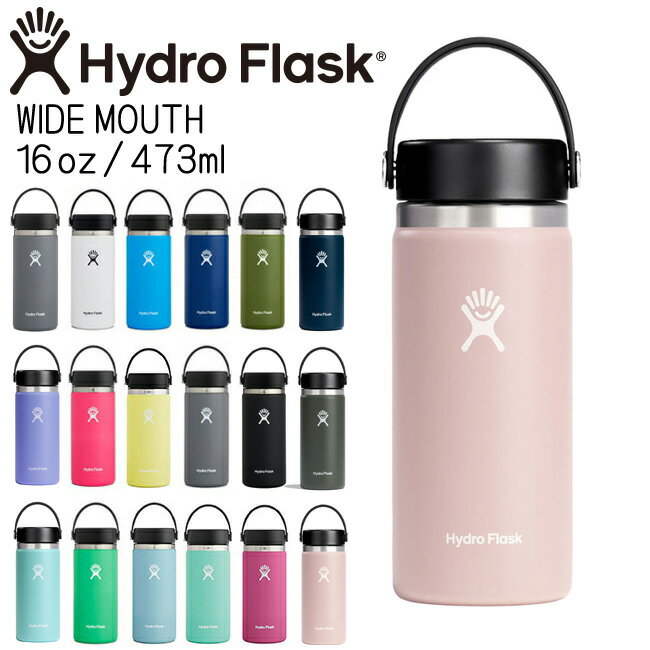 ハイドロフラスク Hydro Flask 16oz 473ml Wide Mouth ステンレスボトル Trillium