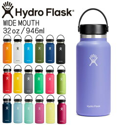 ハイドロフラスク Hydro Flask 32oz 946ml Wide Mouth ステンレスボトル Lupine