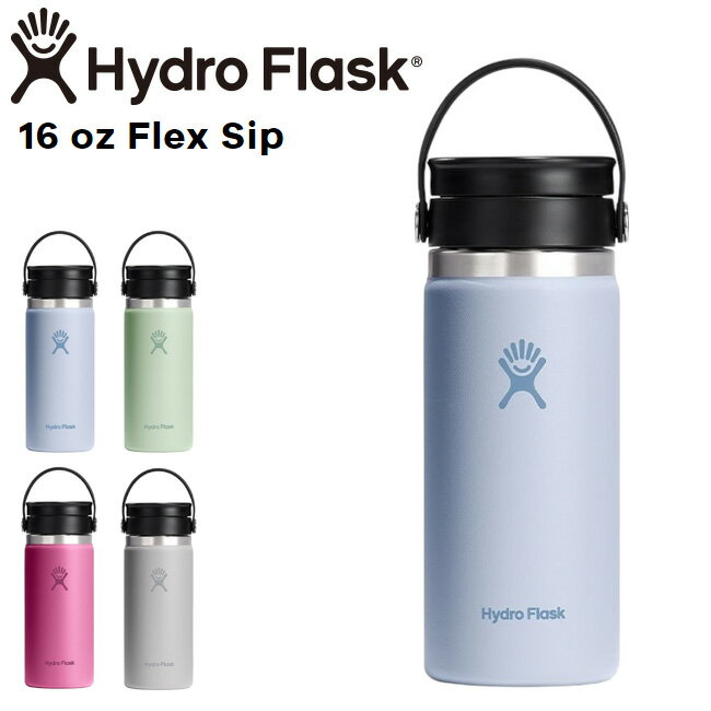 ハイドロフラスク Hydro Flask 16oz 473ml Coffee Flex Sip Wide Mouth ステンレスボトル Surf