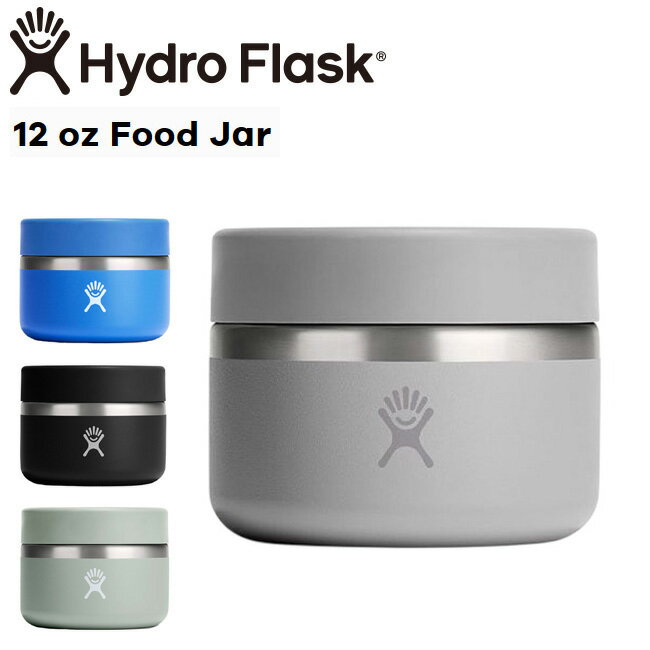 ハイドロフラスク Hydro Flask 12oz 354ml Food Jar フードジャー ステンレスボトル Birch