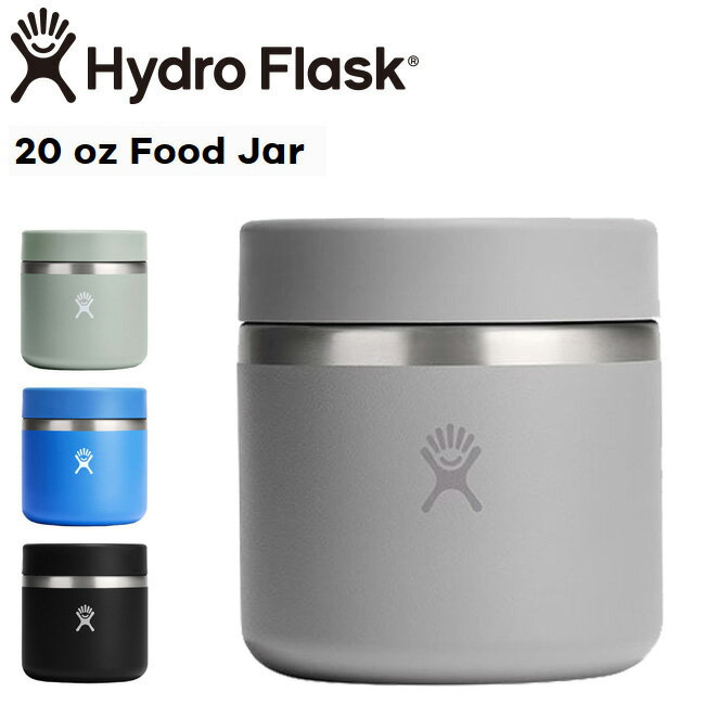 ハイドロフラスク Hydro Flask 20oz 591ml Food Jar フードジャー ステンレスボトル Birch