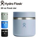 ハイドロフラスク Hydro Flask 20oz 591ml Food Jar フードジャー ステンレスボトル Surf