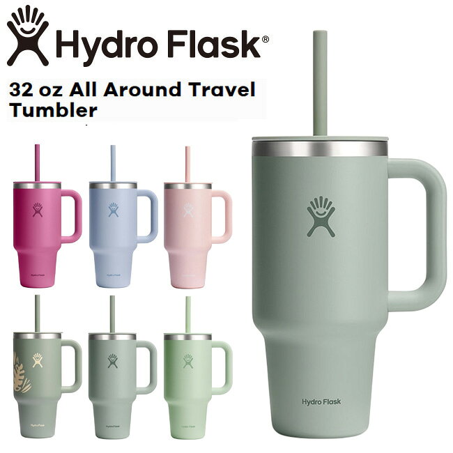 ハイドロフラスク Hydro Flask 32oz 946ml Drinkware All Around Tumbler ステンレスタンブラー Agave