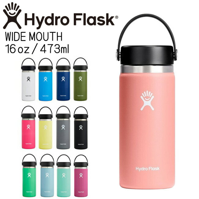 ハイドロフラスク Hydro Flask 16oz 473ml Wide Mouth ステンレスボトル Grapefruit