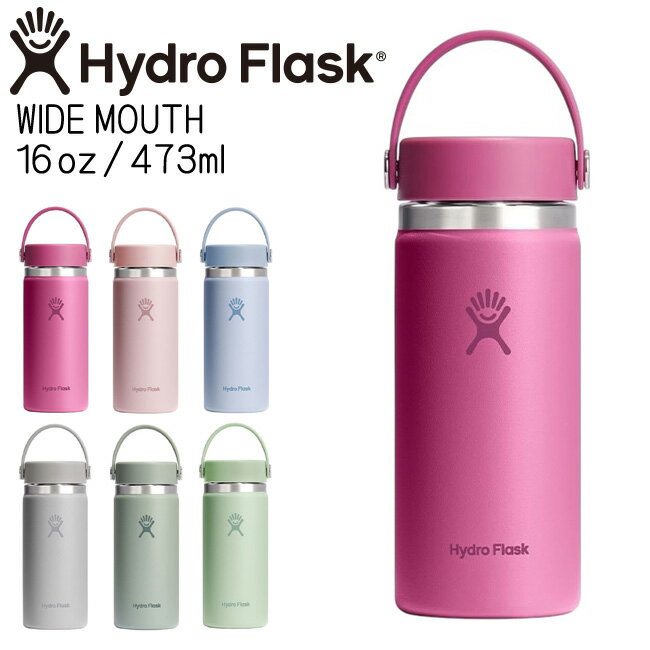 ハイドロフラスク Hydro Flask 16oz 473ml Wide Mouth ステンレスボトル Reef
