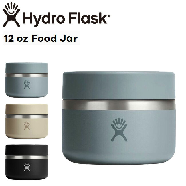Rakuten - ハイドロフラスク Hydro Flask 12oz 354ml Food Jar フードジャー ステンレスボトル ShaleGray