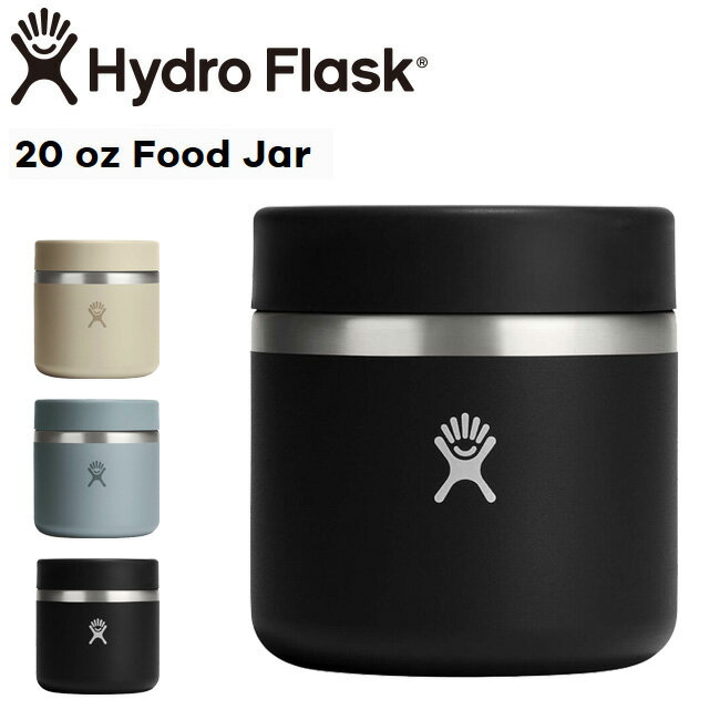ハイドロフラスク Hydro Flask 20oz 591ml Food Jar フードジャー ステンレスボトル Black