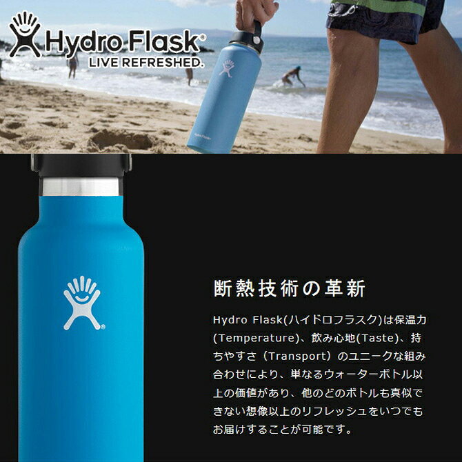 ハイドロフラスク Hydro Flask 18oz 532ml Standard Mouth ステンレスボトル CloudPink dlight-10050824 DLIGHT by the Sea(バイザシー) サンプル画像2
