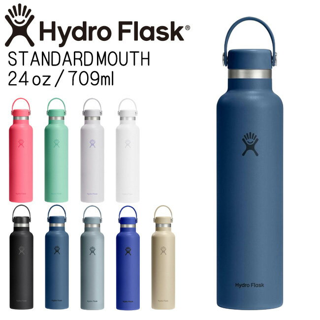 乐天商城 - ハイドロフラスク Hydro Flask 24oz 709ml Standard Mouth ステンレスボトル HaborBlue