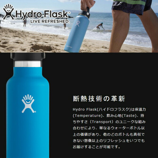 ハイドロフラスク Hydro Flask 24oz 709ml Standard Mouth ステンレスボトル Sandpiper 2