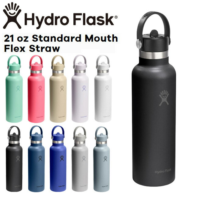 Rakuten - ハイドロフラスク Hydro Flask 21oz 621ml Standard Mouth Flex Straw ステンレスボトル ストロー付き Black