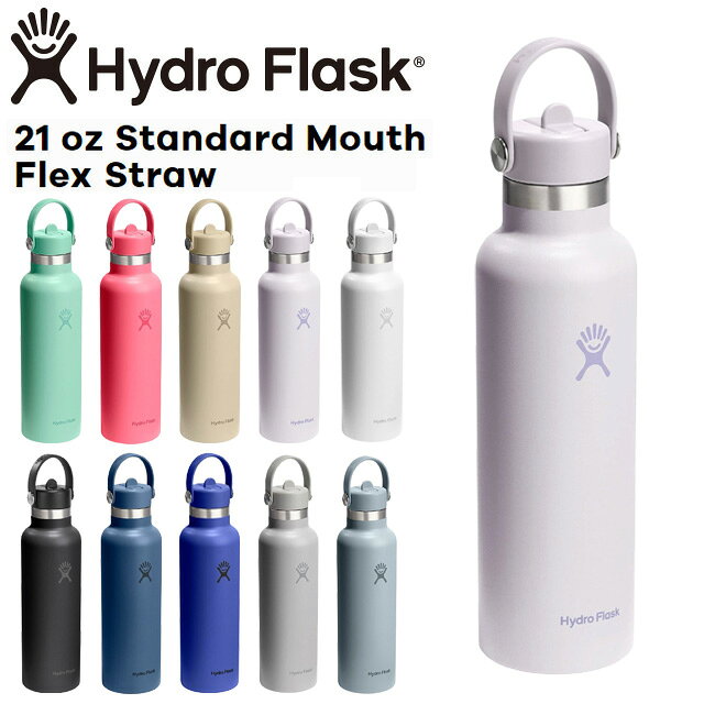 Rakuten - ハイドロフラスク Hydro Flask 21oz 621ml Standard Mouth Flex Straw ステンレスボトル ストロー付き CloudPink