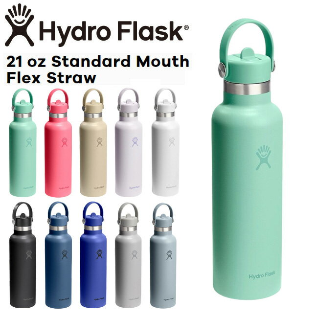 Rakuten - ハイドロフラスク Hydro Flask 21oz 621ml Standard Mouth Flex Straw ステンレスボトル ストロー付き MermaidGreen