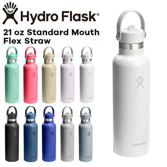 Rakuten - ハイドロフラスク Hydro Flask 21oz 621ml Standard Mouth Flex Straw ステンレスボトル ストロー付き White