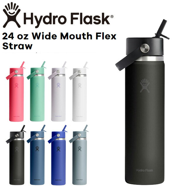 ハイドロフラスク Hydro Flask 24oz 709ml Wide Mouth Flex Straw ステンレスボトル Black