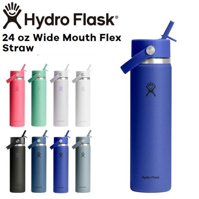 Rakuten - ハイドロフラスク Hydro Flask 24oz 709ml Wide Mouth Flex Straw ステンレスボトル CapriBlue
