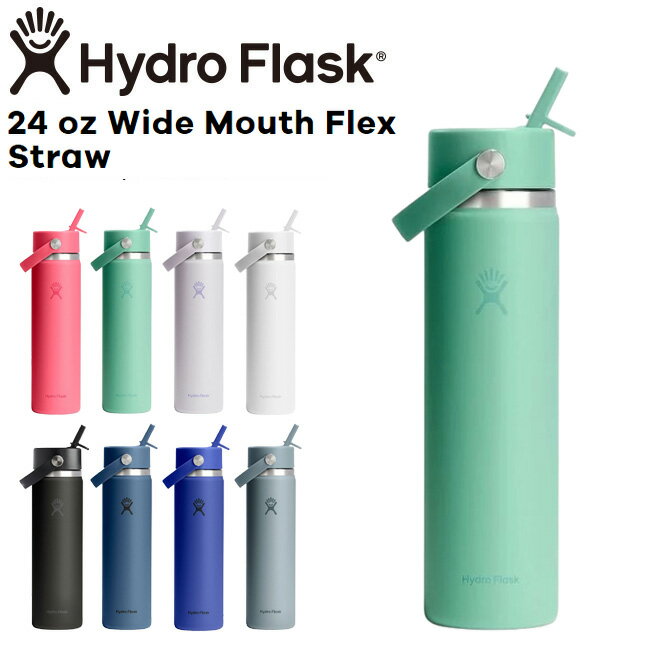 Rakuten - ハイドロフラスク Hydro Flask 24oz 709ml Wide Mouth Flex Straw ステンレスボトル MermaidGreen