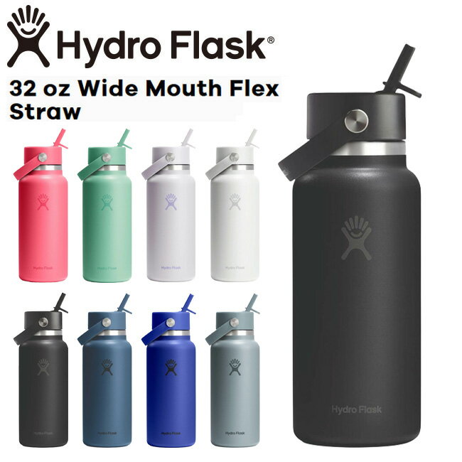 樂天商城 - ハイドロフラスク Hydro Flask 32oz 946ml Wide Mouth Flex Straw ステンレスボトル Black