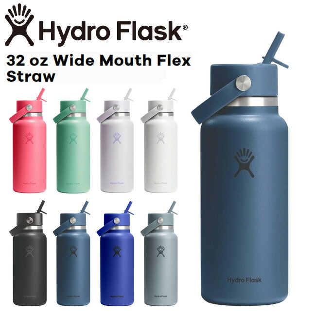 樂天商城 - ハイドロフラスク Hydro Flask 32oz 946ml Wide Mouth Flex Straw ステンレスボトル HaborBlue