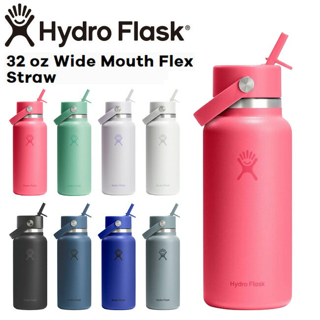 樂天商城 - ハイドロフラスク Hydro Flask 32oz 946ml Wide Mouth Flex Straw ステンレスボトル PopstarPink
