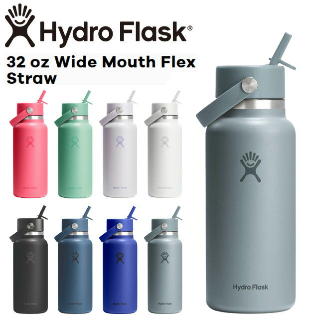 Rakuten - ハイドロフラスク Hydro Flask 32oz 946ml Wide Mouth Flex Straw ステンレスボトル ShaleGray