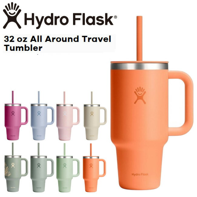 ハイドロフラスク Hydro Flask 32oz 946ml Drinkware All Around Tumbler ステンレスタンブラー Nector