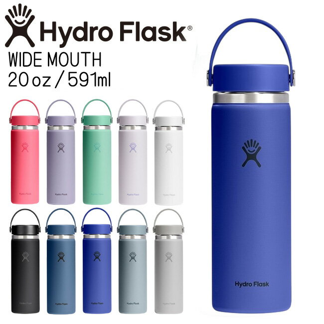 Rakuten - ハイドロフラスク Hydro Flask 20oz 591ml Wide Mouth ステンレスボトル CapriBlue