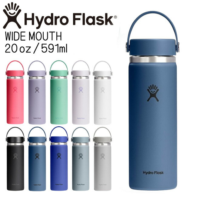 Rakuten - ハイドロフラスク Hydro Flask 20oz 591ml Wide Mouth ステンレスボトル HaborBlue