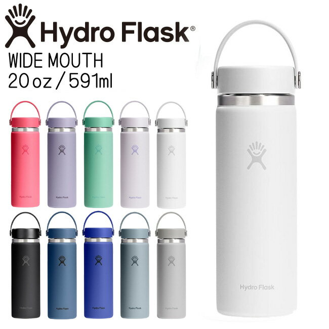 Rakuten - ハイドロフラスク Hydro Flask 20oz 591ml Wide Mouth ステンレスボトル White