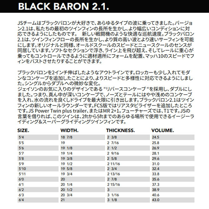 DLIGHT by the Sea(バイザシー)のカスタムオーダー JSサーフボード ブラックバロン 2.1 PU モデル / CustomOrder JS Industries SurfBoards BlackBaron 2.1 PU Model｜アングル3