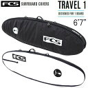 エフシーエス ファンボード ハードケース サーフボードケース 6'7" / FCS SurfBoards HardCase FunBoard Travel Series Travel1 200.7cm