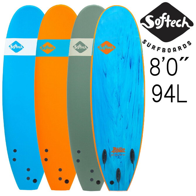 ソフテック サーフボード ソフトボード ローラー モデル スポンジボード 243.8cm / Softech Surfboards　SoftSurfBoards Roller 8'0