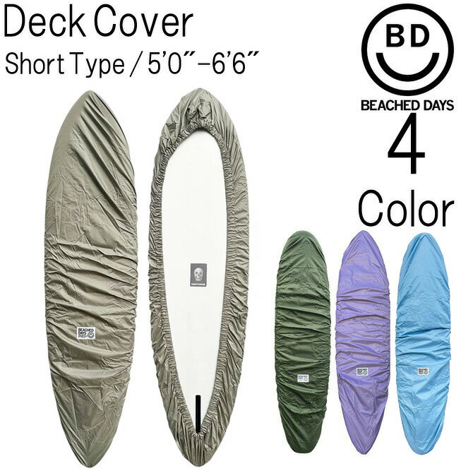 ビーチドデイズ ショートボード デッキカバー / BEACHED DAYS DECK COVER SHORT 5'0-6'6ft