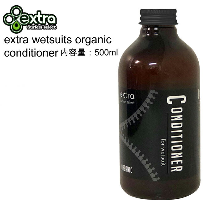 GLXg@EFbgX[c RfBVi[ I[KjbN / Extra Wetsuits Conditioner Organic