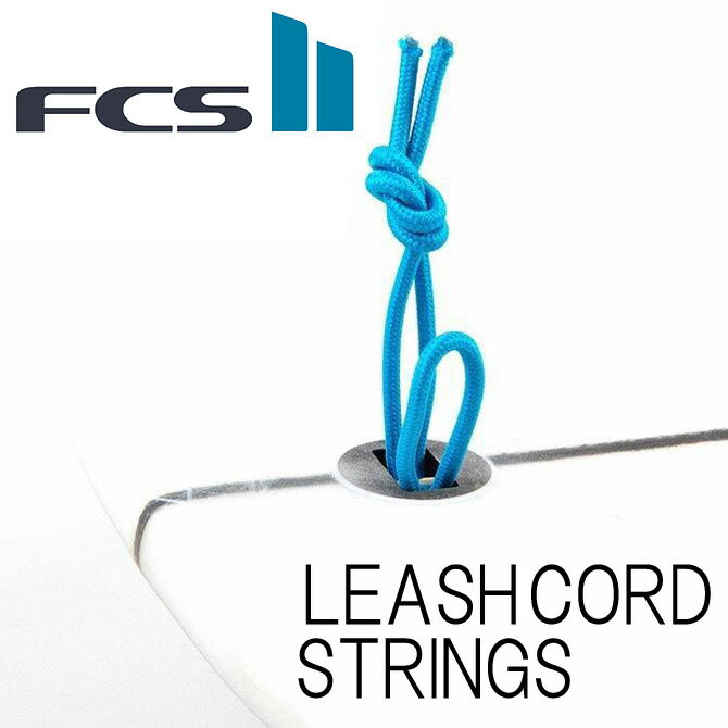 FCS LEASH STRING リーシュストリング リ