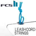 FCS LEASH STRING [VXgO [VbN 1{