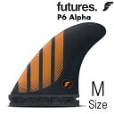 メーカー希望小売価格はメーカーカタログに基づいて掲載していますBRAND Future Fin / フューチャーフィン ITEM Alpha Series P6 Model INFO ■What's Futures Fin〜■ 最先端テクノロジーで世界中のサーファーの驚きを与えるフィンシステム-それが「Futures Fin」世界初となる「Vector Foil」を開発して、世に送り出した「Futures Fin System」フィン後方で発生する水流ドラッグを極限まで抑え、素晴しいターンフィールが現実になった。世界トップクラスのチームライダー達の、フィードバックと、最先端テクノロジーが融合して生まれるフィンデザインは、この先も更なる未知の領域・・・・ ■Whats Alpha Series〜■ カリフォルニア州ハンティントンビーチで製造された成型されたカーボンファイバーは、バランスフライドナンバーでアップグレードフィンから期待されるあらゆる性能を発揮します。 信じられないほど軽量で弾力性の高いアルファは、その種の最初のものです。 ”Futures”が開発した独自の素材と新技術を使用して作成されました。 ■Model Info〜■ トータルバランスに優れる"ALPHA"フィンは、高い耐久性と驚くほどの軽さ、抜群のフレックス性を兼ね備えた世界で最先端のフィンです。アルファのC6複合材料は炭素と空気が注入され、ハニカムよりも軽くなります。 C6の応答性の高い屈曲特性は、中立的なFシリーズ・テンプレートと組み合わせて、市場で最もエキサイティングな新製品の1つを作り出します。 ・Medium Size ・緩やかで立ち気味のレイクアングルをコンセプトにしたピボットテンプレート ・専用ケース＆フィンスクリューが付属 SIZE ・SIDE(H:116mm B:110mm A:9664mm2) ・CENTER(H:110mm B:108mm A:9064mm2) ORDER ※お取り寄せについて※ ・ご注文後メーカー在庫確認の上、商品入荷次第の発送となります。 （入荷までに2〜3日のお時間を頂きます） ・メーカー在庫欠品の場合ご注文をキャンセルとさせて頂きます。