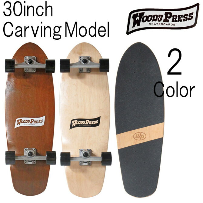 ウッディプレス カービング モデル サーフスケート / Woody Press Carving Model SurfSkate