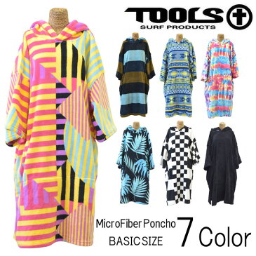 ツールス マイクロファイバー ポンチョ / Tools Micro Poncho