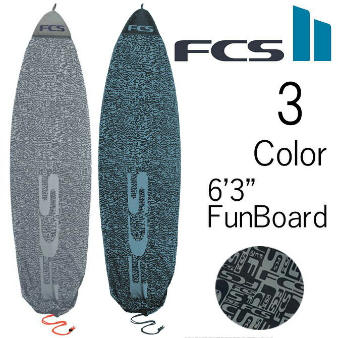 エフシーエス ファンボード ニットケース サーフボードケース 6'3" / FCS SurfBoards KnitCase FunBoard Stretch Series 190.5cm