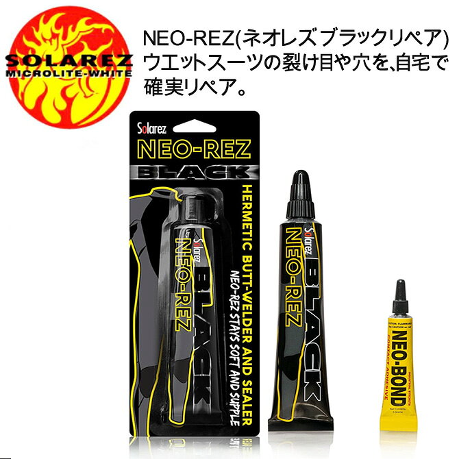 メーカー希望小売価格はメーカーカタログに基づいて掲載していますBRAND Solarez / ソーラーレズ ITEM ウェットスーツ用接着剤 INFO ■Product Info〜■ ウエットスーツの裂け目や穴を、自宅で確実リペア。 強力かつ柔軟に仕上がる、2ステップ補修キットです。 ネオプレン生地の断面接着と、縫い目のシーリングを組み合わせることで、水漏れを防ぎ、耐久性のある補修が可能です。 【ステップ1：接着】NEO-BOND（小チューブ） ネオプレンの断面同士を強力に接着 開いてしまった傷口をしっかりと繋ぎ合わせます。 【ステップ2：密封】Neo-Rez BLACK（大チューブ） 継ぎ目の上から塗布することで、柔軟性のあるシーム（被膜）を形成。 動きを妨げず、浸水を防ぐソフトな仕上がりを実現します。 愛用のスーツを長く使うための、メンテナンスの必需品。 Made in USA SIZE 【キット内容】 ・Neo-Bond（5g） ・Neo-Rez BLACK（1oz/約28g）