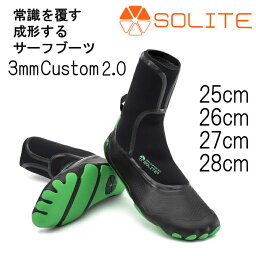 ソライト 3mm 熱成型 カスタム 2.0 サーフブーツ / Solite Surf Boots 3mm Custom 2.0 Green/Black