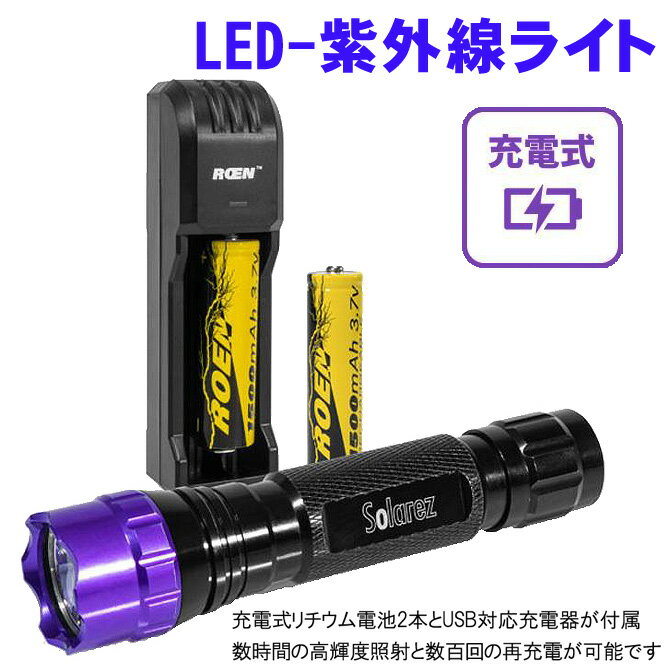 ワフー ハイパワー UV ハンディ ライト / Wahoo High Power UV Handy Light Set