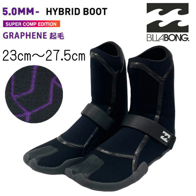 【2023-24モデル】 ビラボン 5mm エコ ハイブリッド サーフブーツ 起毛 / Billabong Graphene Eco Hybrid SurfBoot bd018901