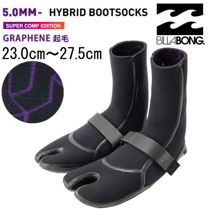【2023-24モデル】 ビラボン 5mm エコ ウルトラライト サーフソックス サーフブーツ 起毛 / Billabong Graphene Eco UltraLight Socks SurfBoot bd018903