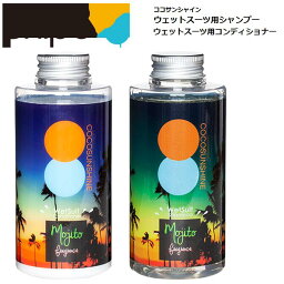 ココサンシャイン　ウェットスーツ シャンプー ＆ ソフナー / Coco Sunshine Wetsuits Shampoo ＆ Softner